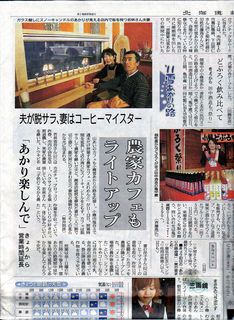 '11.2.11道新カフェえれめんと.jpg