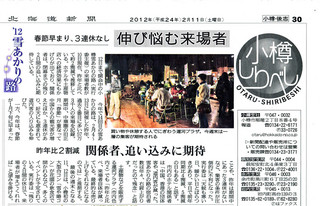 2012.2.11道新.jpg