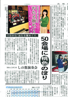 2012.2.9道新「おたる雛めぐり」.jpg