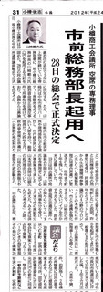 2012.3.20道新.jpg