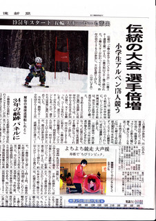 2012.3.5道新・小学生アルペン.jpg