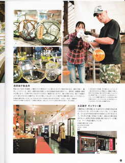 2013.1 SKYMARK掲載ﾍﾟｰｼﾞ.jpg