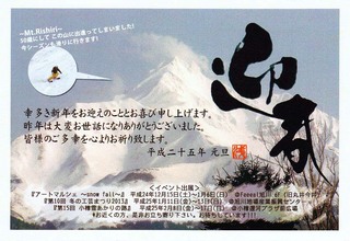 2013年賀.jpg