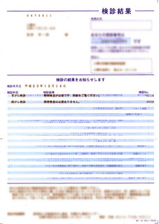 また引っかかった!.jpg