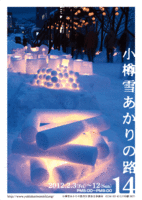 ポスター裏.gif