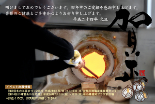 年賀状2012.jpg