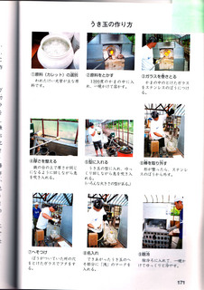 恵庭市 社会科副読本記事ページ.jpg