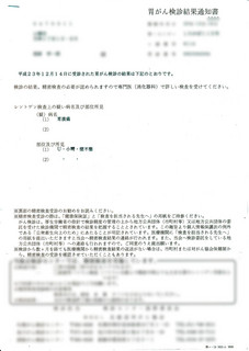 胃潰瘍かよ.jpg