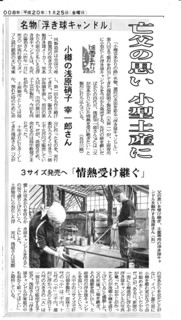 道新2008.1.25.jpg
