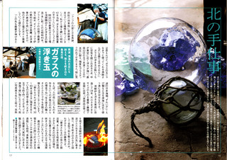 GReen 2004.7 先代の記事.jpg