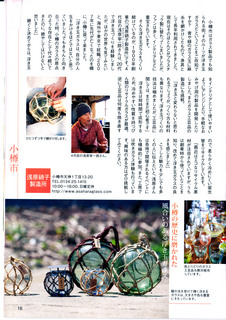 GReen　2011.7　記事ページ.jpg